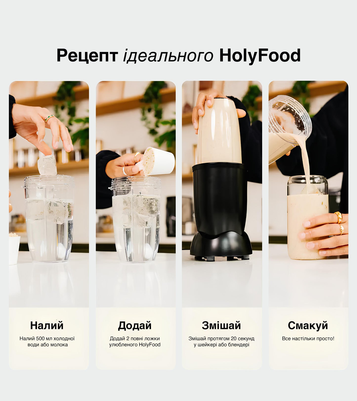 HolyFood - Молочний шоколад