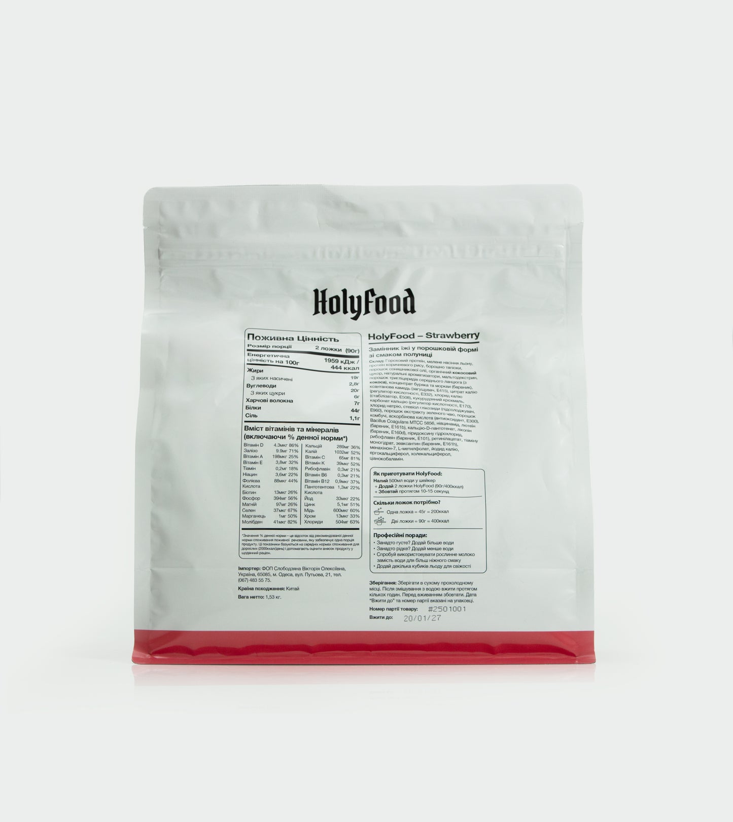 HolyFood – Полуничний пиріг